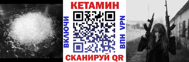 где найти наркотики  мега рабочий сайт  КЕТАМИН VHQ  Лебедянь 