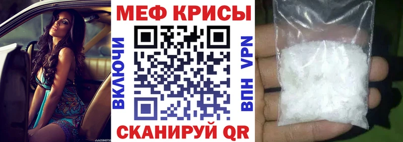Меф мяу мяу  Лебедянь 