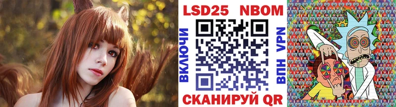 Марки 25I-NBOMe 1,8мг  Лебедянь 